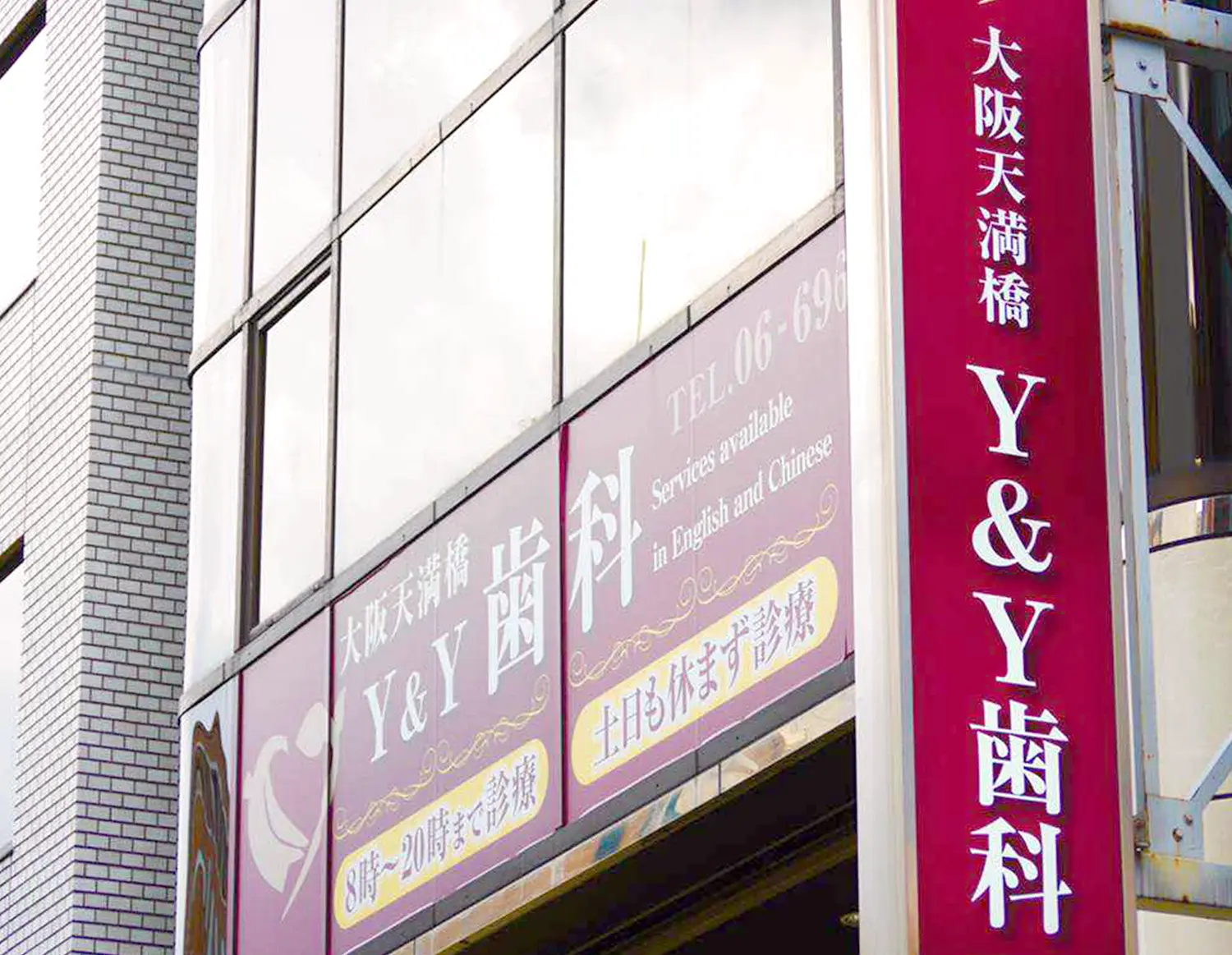 歯科用CTによる精密検査