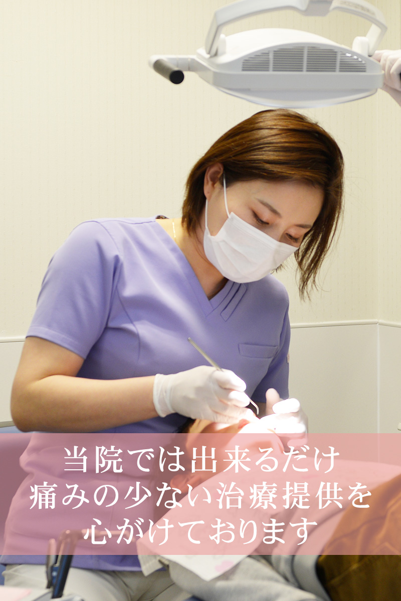 大阪市中央区の歯科医院（歯医者）大阪天満橋Ｙ＆Ｙ歯科・矯正歯科では無痛治療を心掛けている歯科医院（歯医者）です。